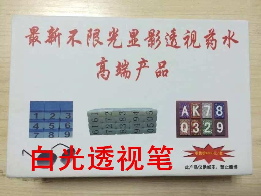 白光记号笔图